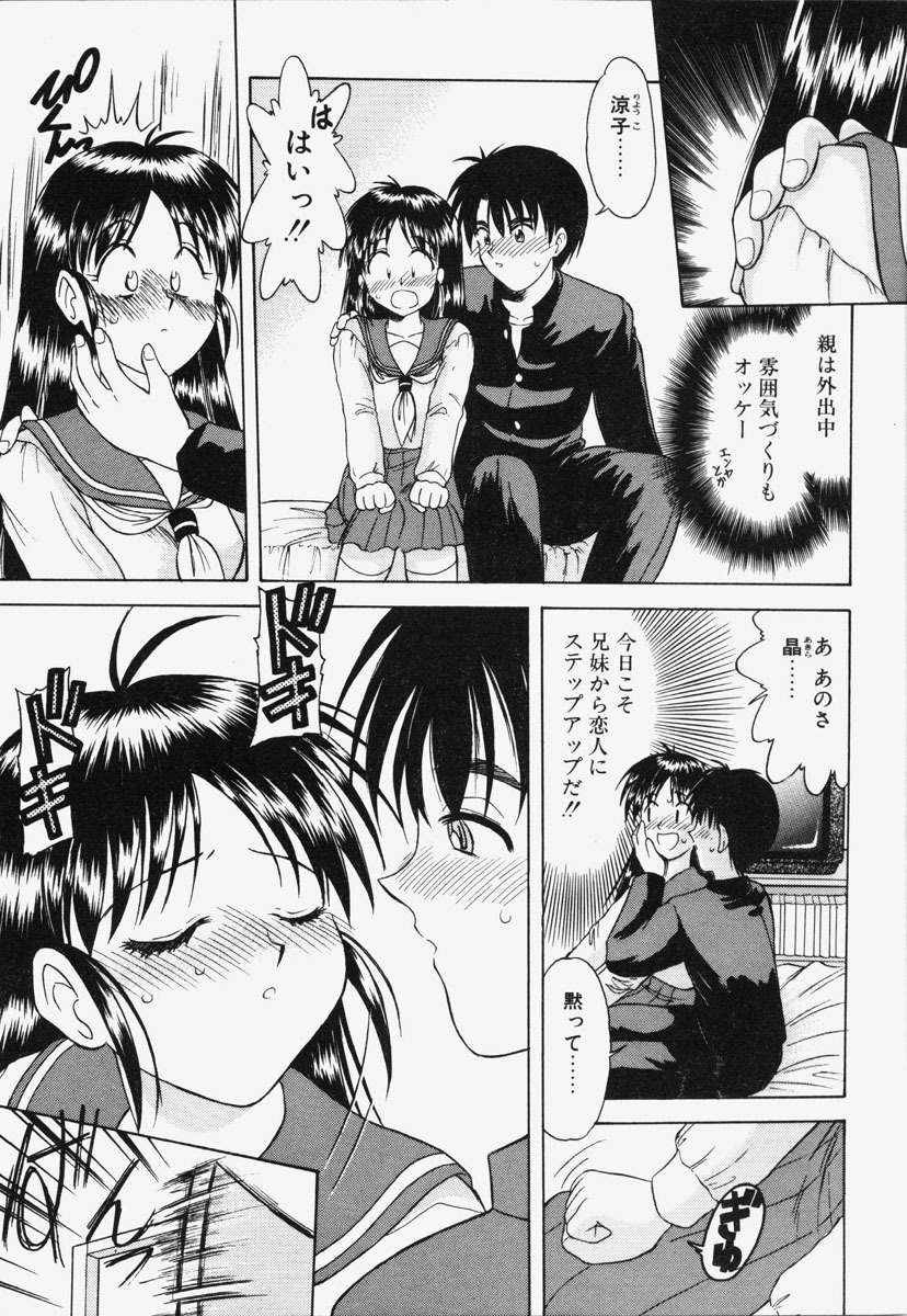 [Okamura Morimi] Koi wa Chototsumoushin page 84 full
