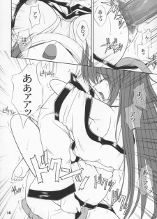 (C70) [GAZEL FORM (Mafuyu no Suika)] Karu-tama (ToHeart 2) - page 15