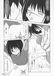 (C70) [GAZEL FORM (Mafuyu no Suika)] Karu-tama (ToHeart 2) - page 33