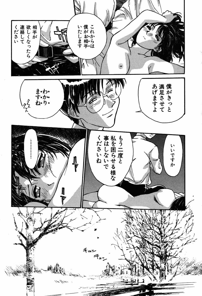 [Kio Seiji] Nama Shibori Ichiban page 103 full