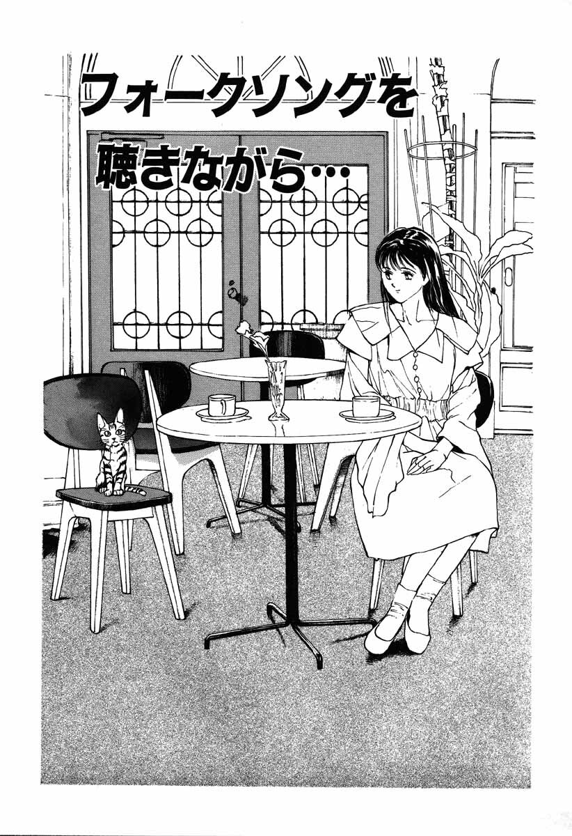 [Kio Seiji] Nama Shibori Ichiban page 105 full