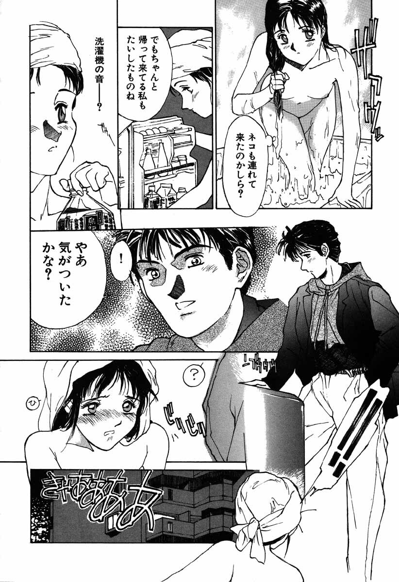 [Kio Seiji] Nama Shibori Ichiban page 108 full