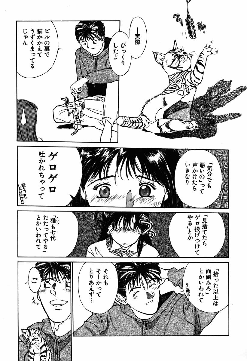 [Kio Seiji] Nama Shibori Ichiban page 109 full
