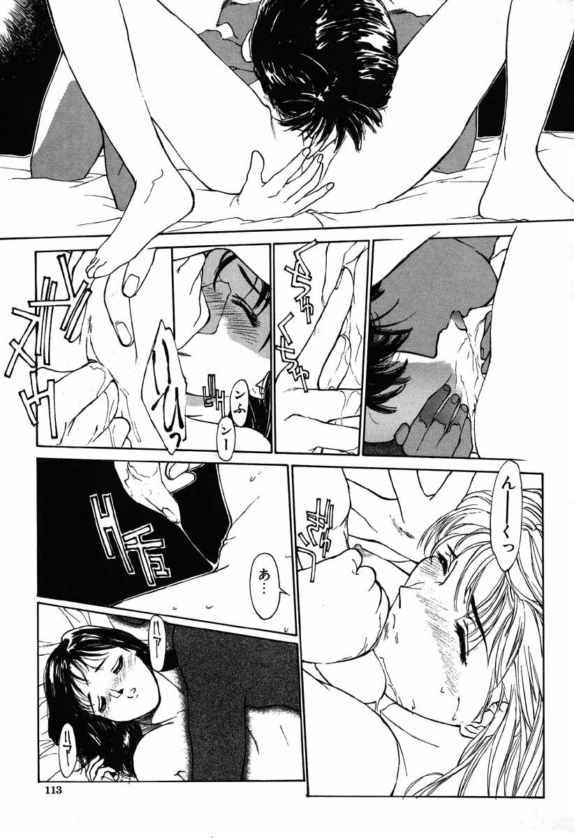 [Kio Seiji] Nama Shibori Ichiban page 113 full