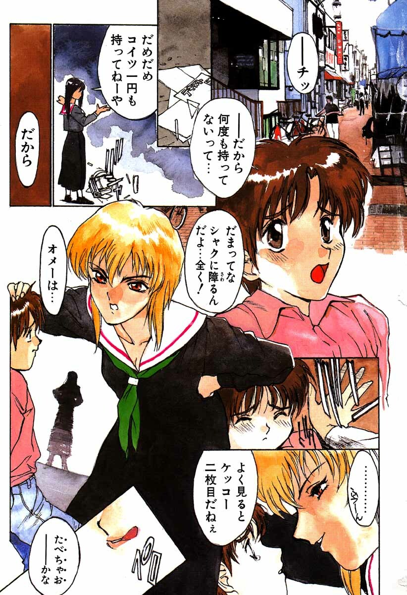 [Kio Seiji] Nama Shibori Ichiban page 121 full