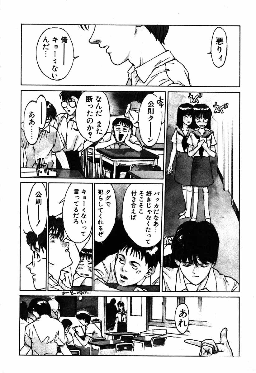 [Kio Seiji] Nama Shibori Ichiban page 126 full