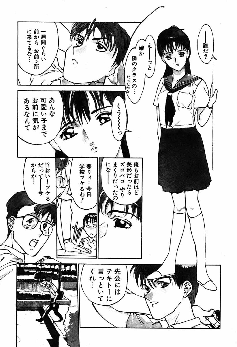 [Kio Seiji] Nama Shibori Ichiban page 127 full