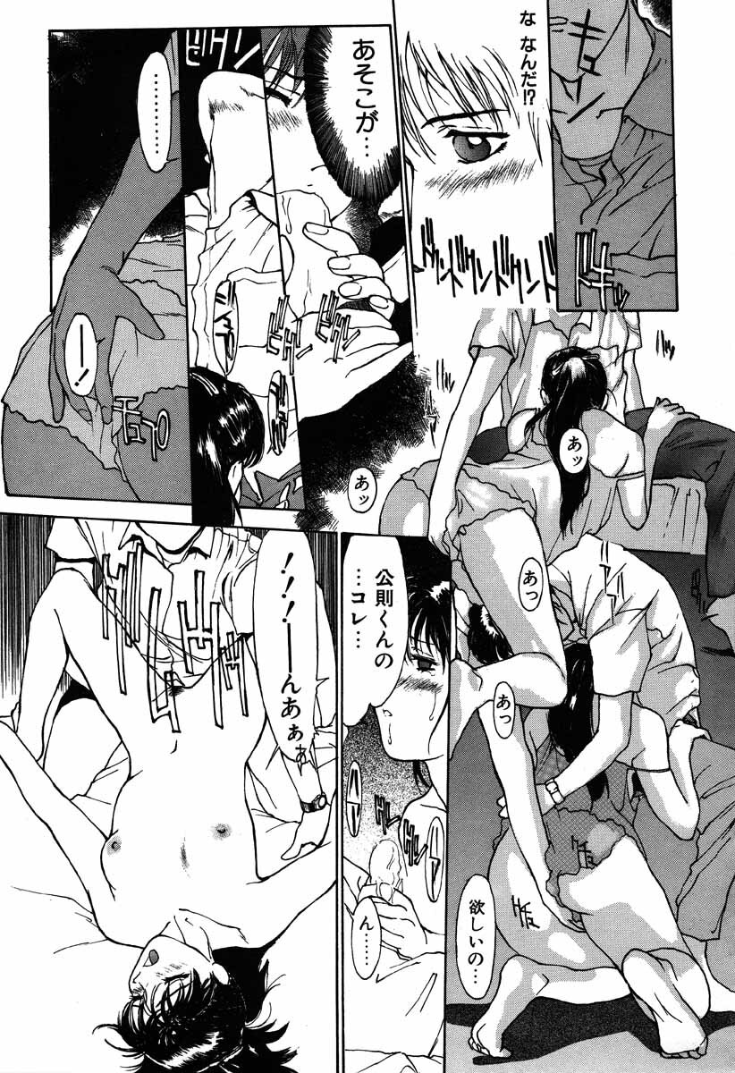 [Kio Seiji] Nama Shibori Ichiban page 133 full