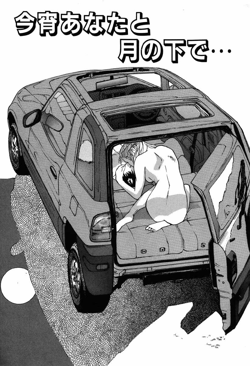 [Kio Seiji] Nama Shibori Ichiban page 141 full