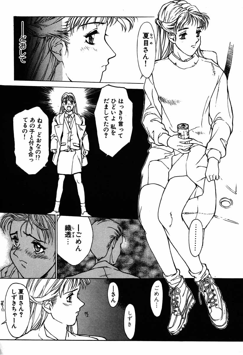 [Kio Seiji] Nama Shibori Ichiban page 143 full