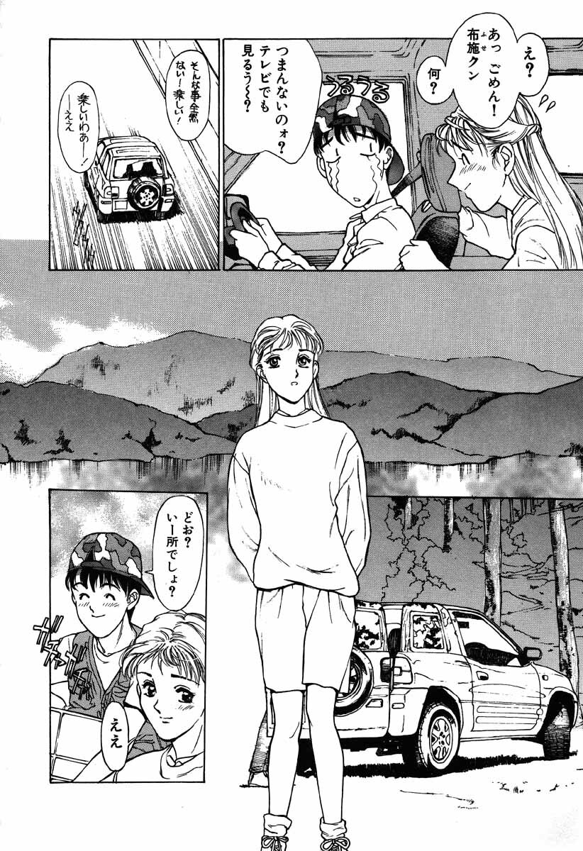 [Kio Seiji] Nama Shibori Ichiban page 144 full