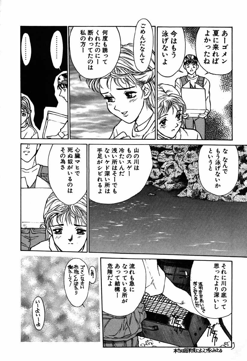 [Kio Seiji] Nama Shibori Ichiban page 146 full