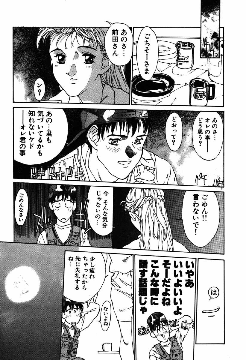 [Kio Seiji] Nama Shibori Ichiban page 147 full