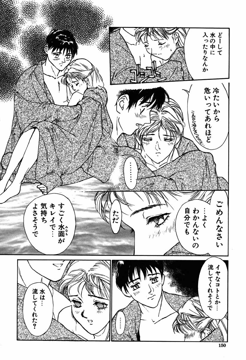 [Kio Seiji] Nama Shibori Ichiban page 150 full