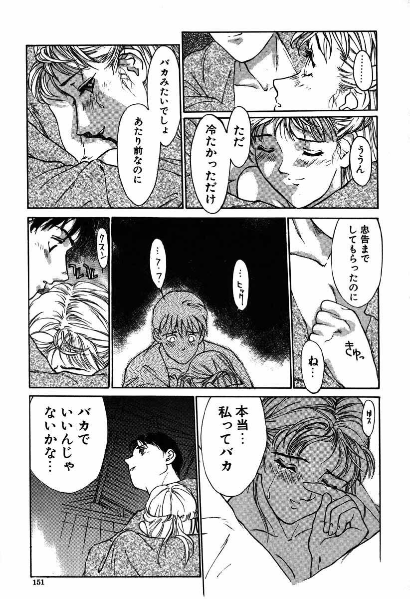 [Kio Seiji] Nama Shibori Ichiban page 151 full