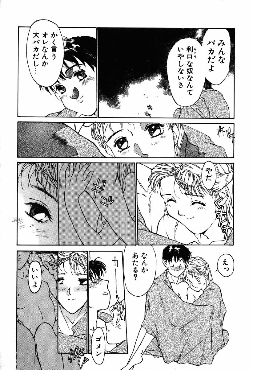 [Kio Seiji] Nama Shibori Ichiban page 152 full