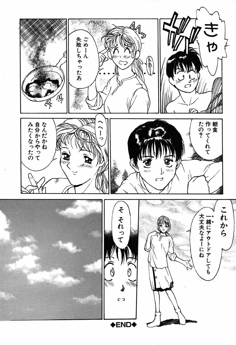 [Kio Seiji] Nama Shibori Ichiban page 160 full