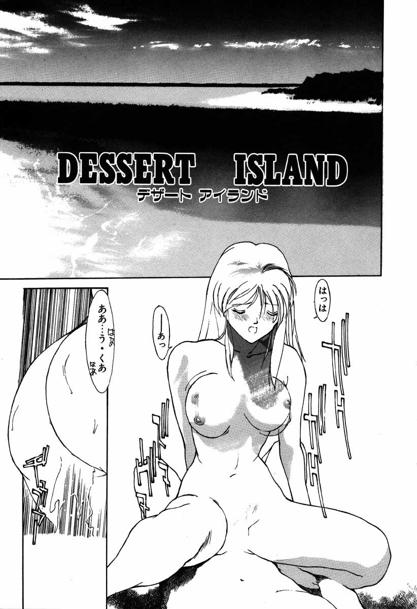 [Kio Seiji] Nama Shibori Ichiban page 161 full