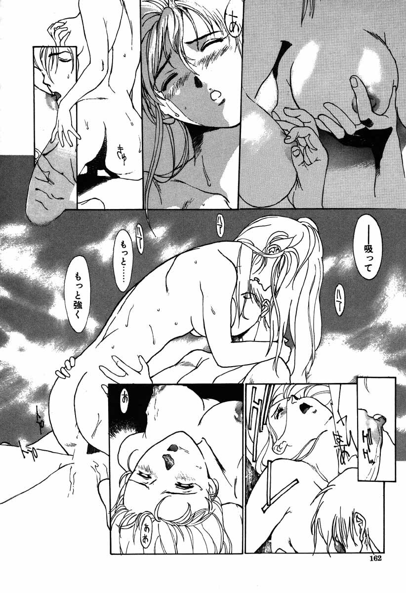 [Kio Seiji] Nama Shibori Ichiban page 162 full