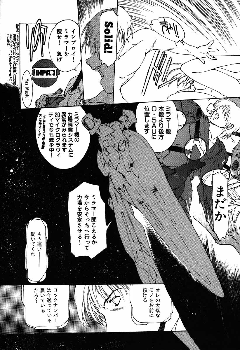 [Kio Seiji] Nama Shibori Ichiban page 164 full