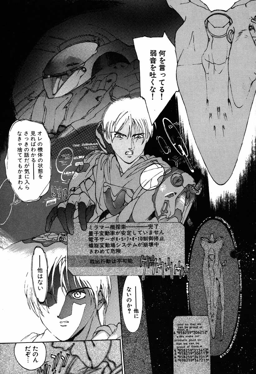 [Kio Seiji] Nama Shibori Ichiban page 165 full