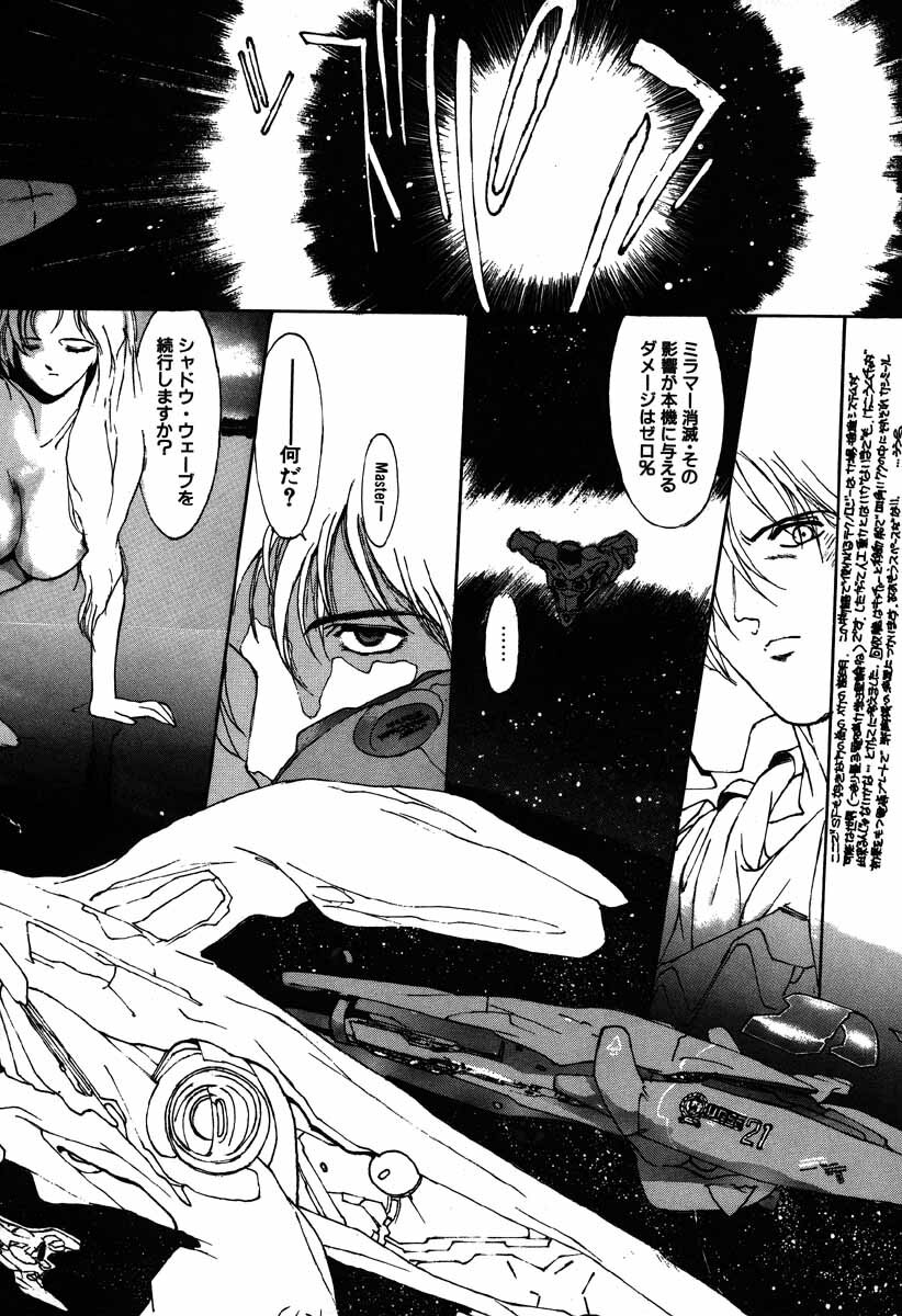 [Kio Seiji] Nama Shibori Ichiban page 166 full