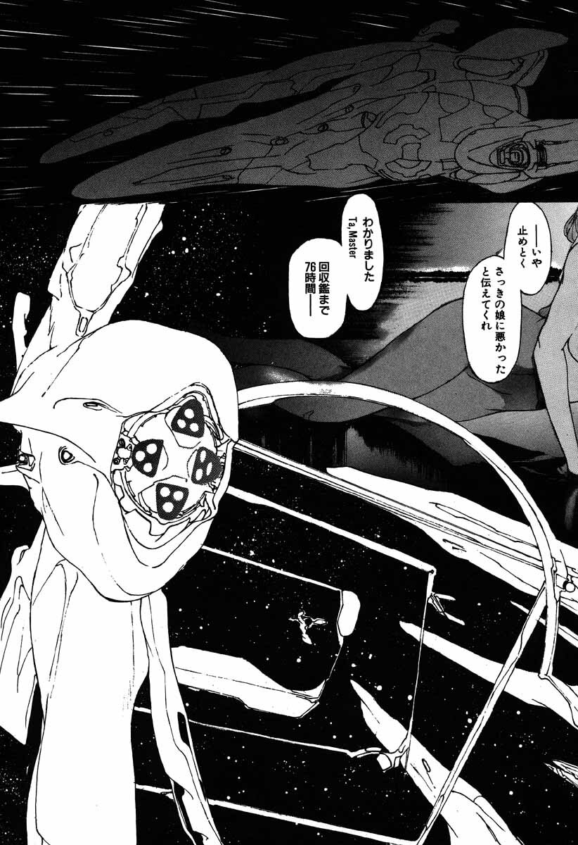 [Kio Seiji] Nama Shibori Ichiban page 167 full