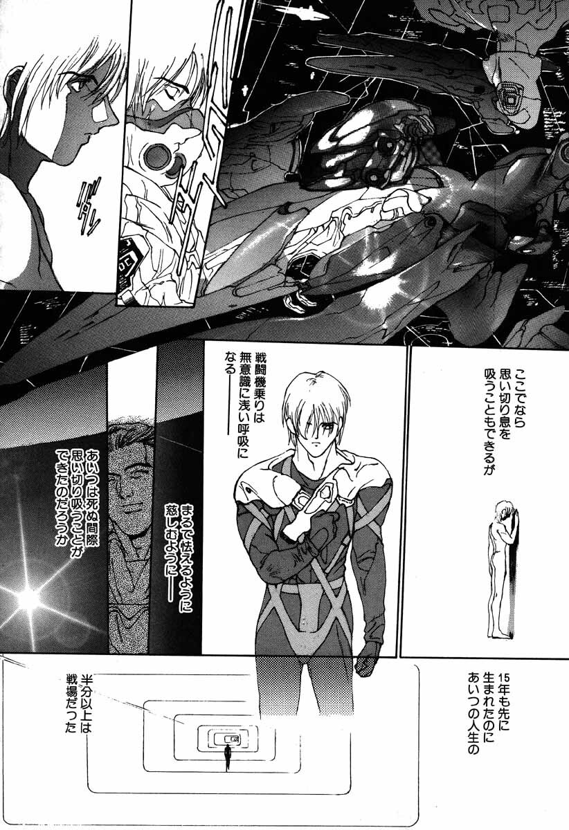 [Kio Seiji] Nama Shibori Ichiban page 168 full