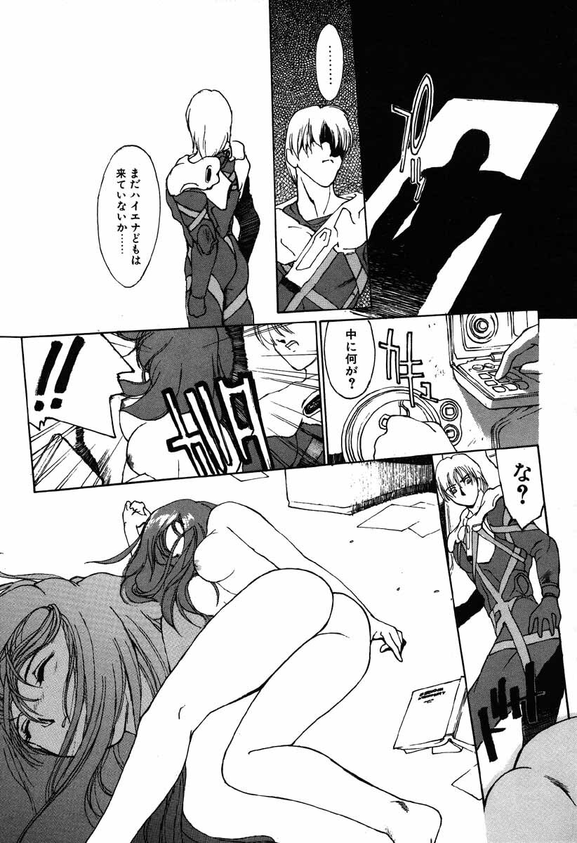 [Kio Seiji] Nama Shibori Ichiban page 169 full