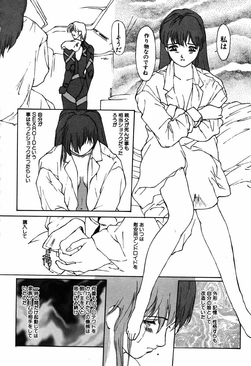 [Kio Seiji] Nama Shibori Ichiban page 170 full
