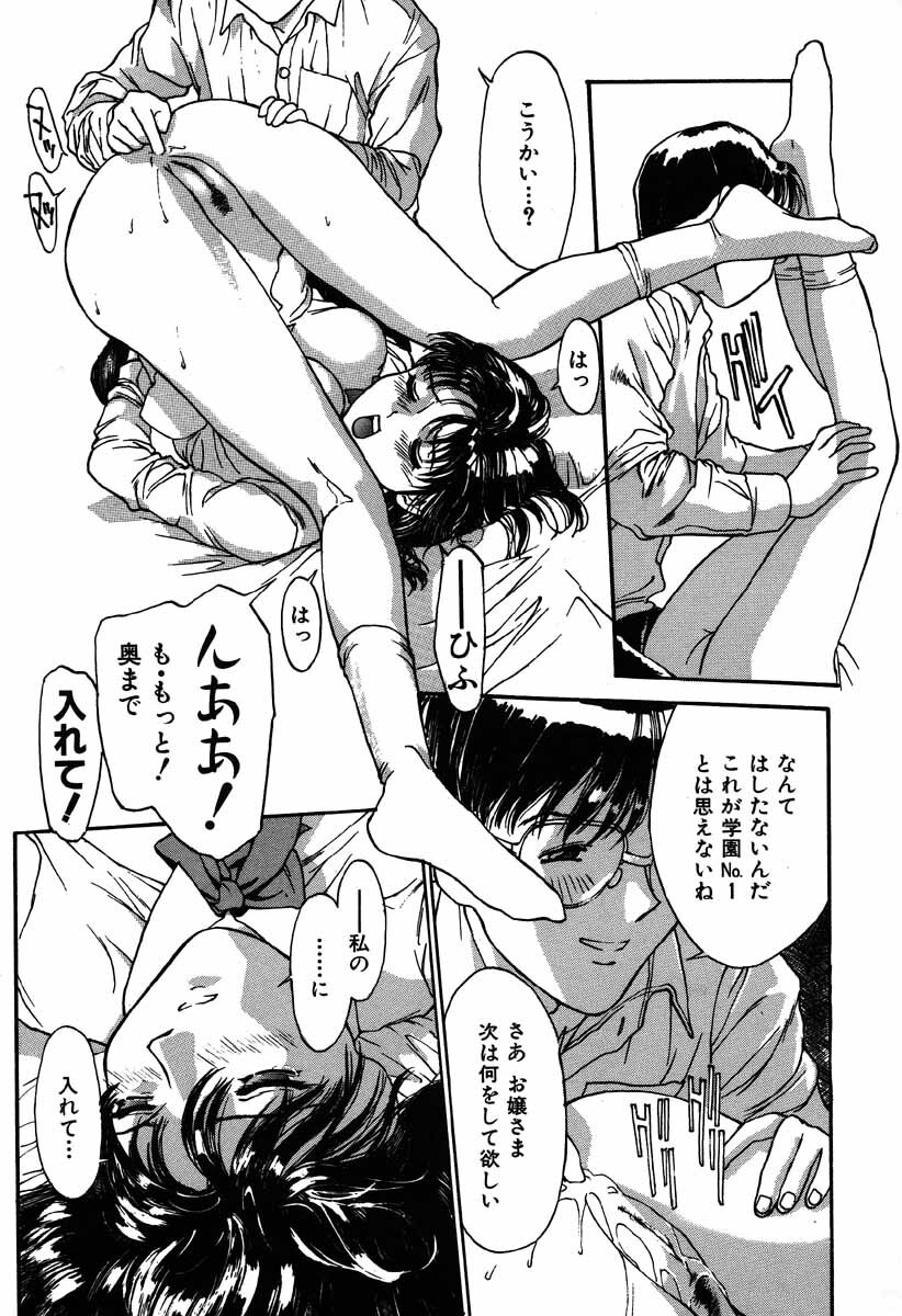 [Kio Seiji] Nama Shibori Ichiban page 95 full