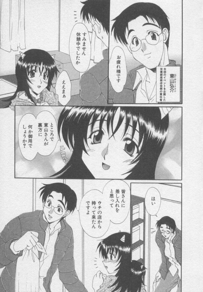 [Kurokawa Mio] Chima Puro page 102 full