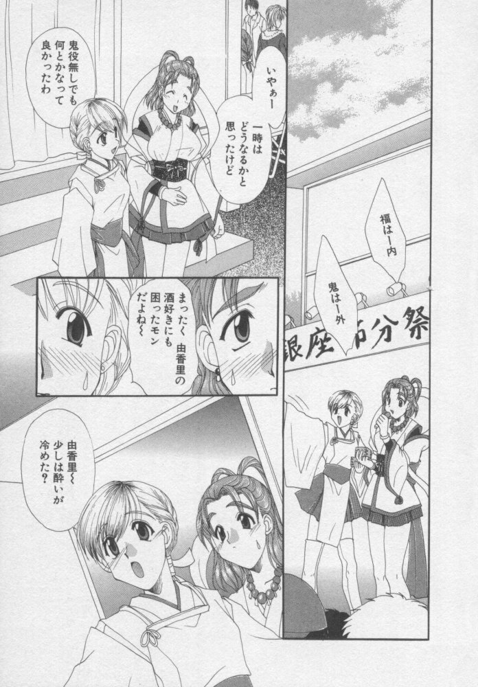 [Kurokawa Mio] Chima Puro page 112 full