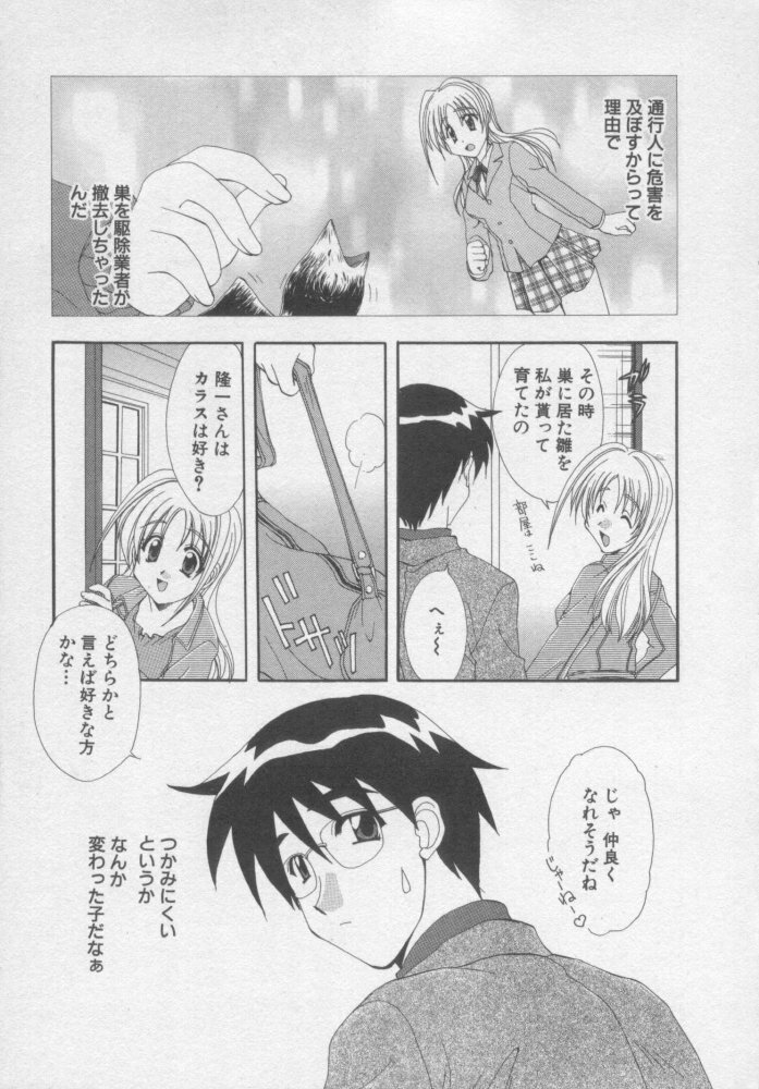 [Kurokawa Mio] Chima Puro page 120 full