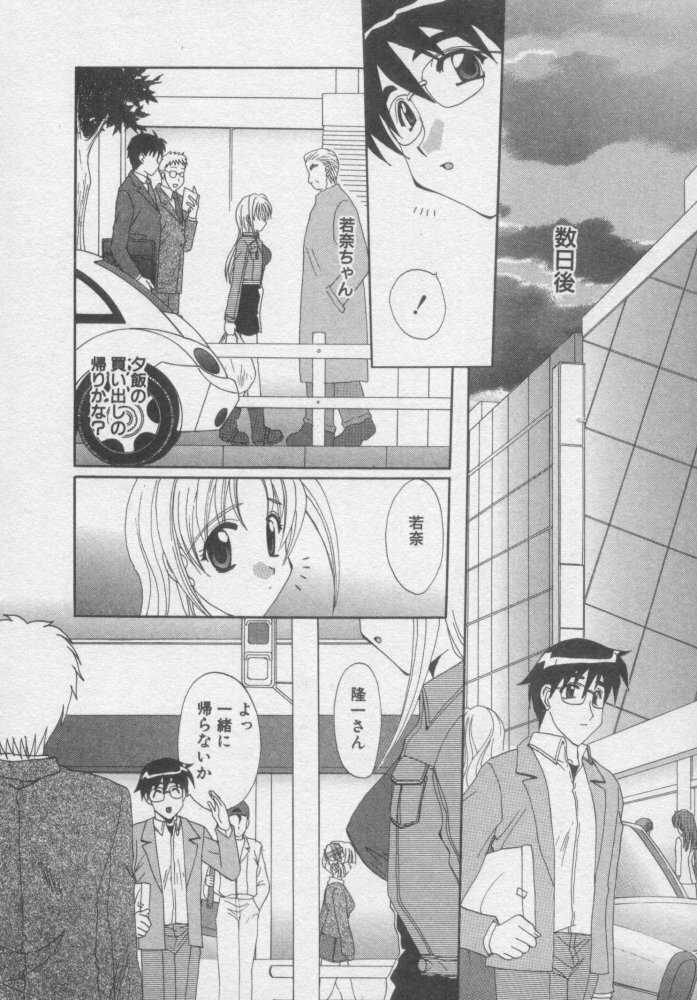 [Kurokawa Mio] Chima Puro page 121 full