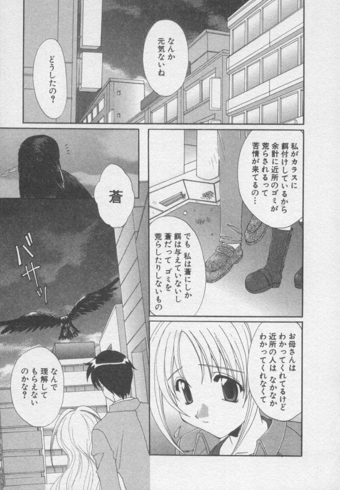 [Kurokawa Mio] Chima Puro page 122 full