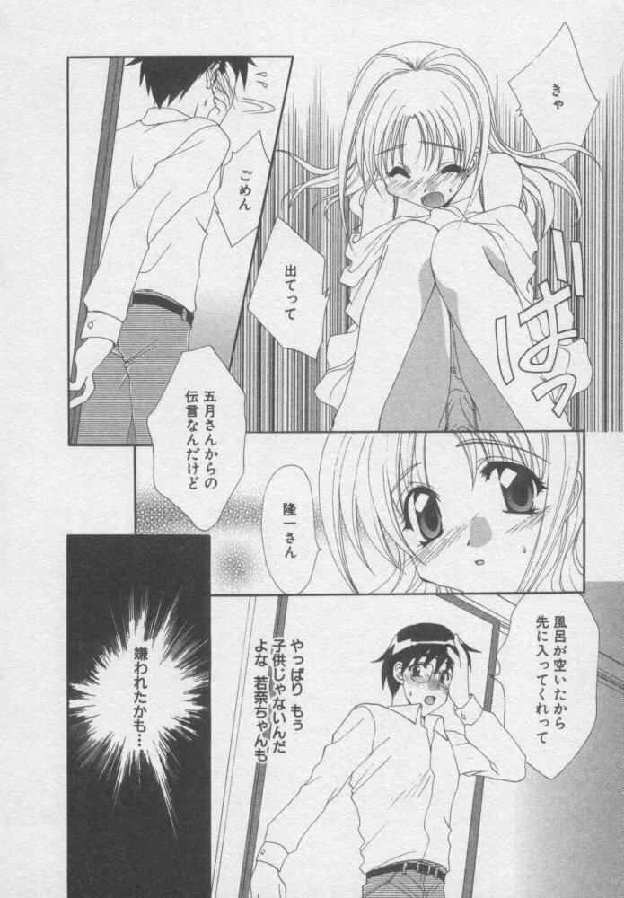 [Kurokawa Mio] Chima Puro page 125 full
