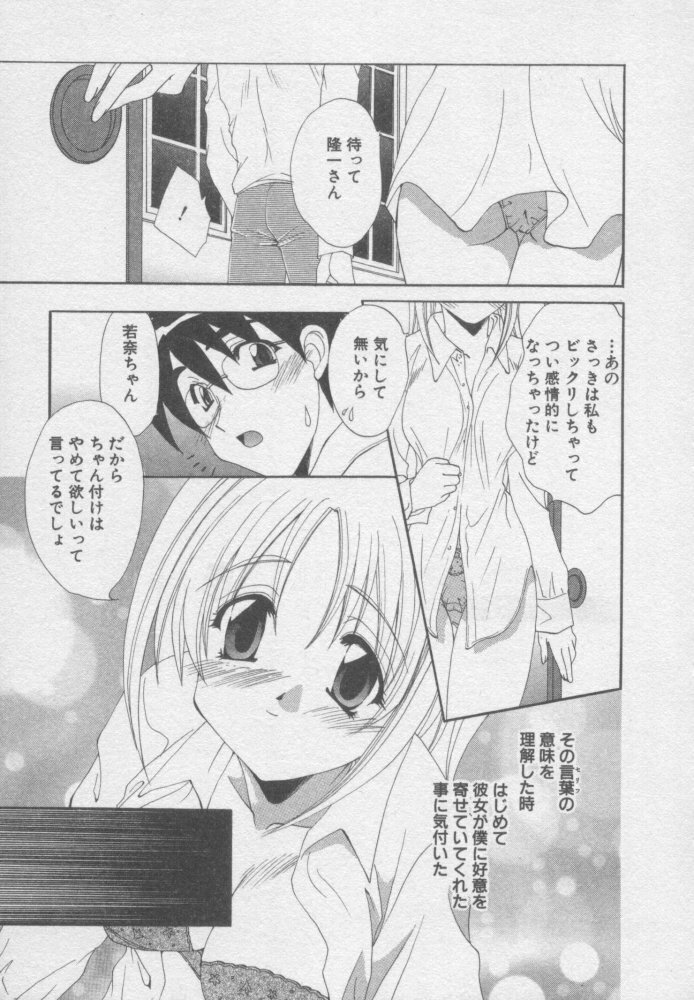 [Kurokawa Mio] Chima Puro page 126 full