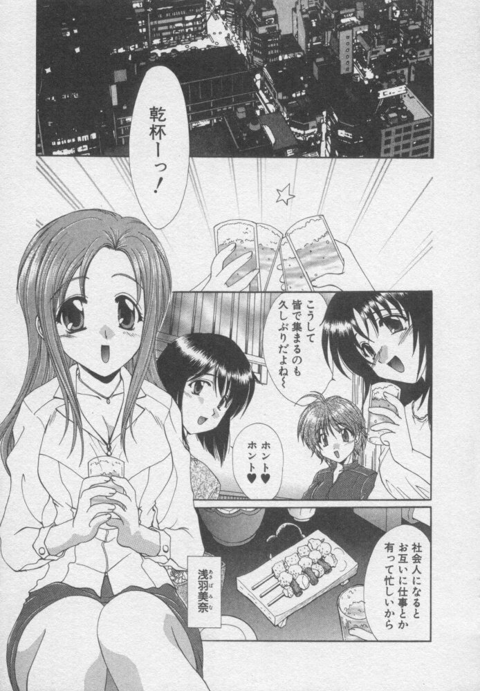 [Kurokawa Mio] Chima Puro page 150 full