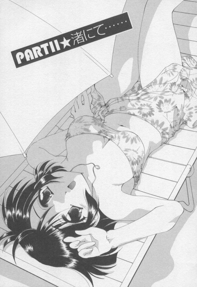 [Kurokawa Mio] Chima Puro page 188 full