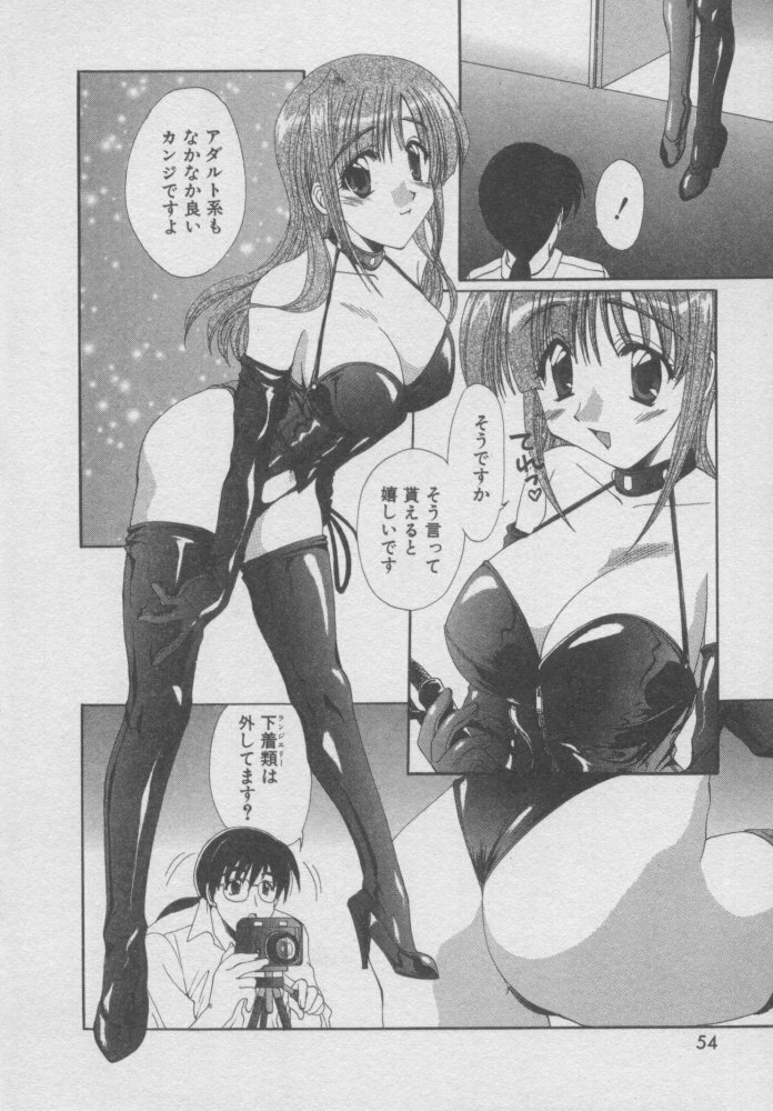 [Kurokawa Mio] Chima Puro page 53 full