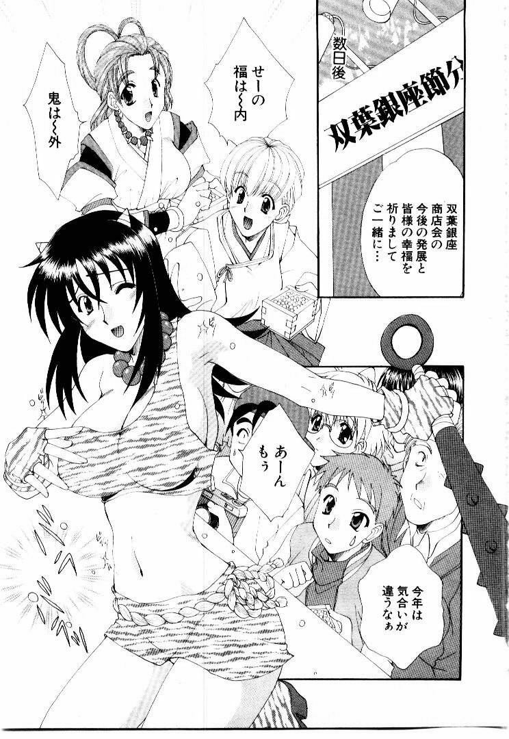 [Kurokawa Mio] Kotoba Ni Deki Nai Koi o Shiyou - Let's fall in a indescrible love! page 135 full
