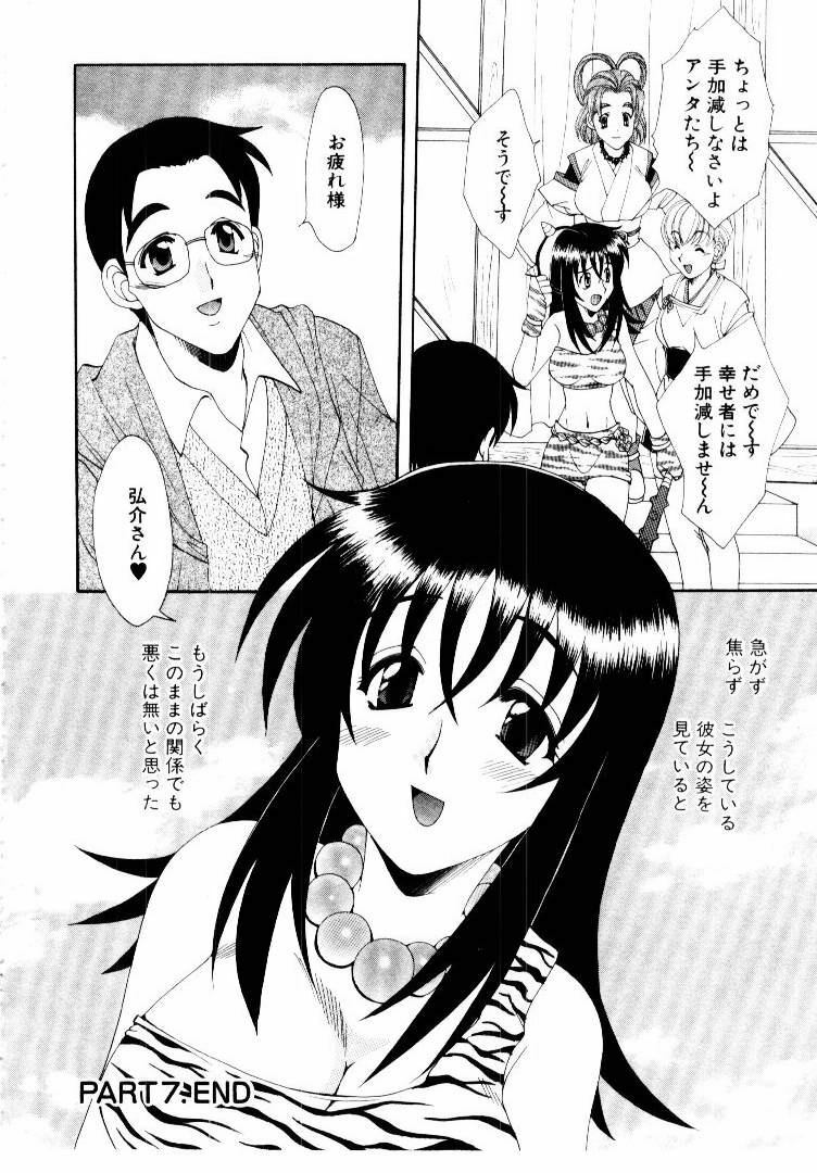 [Kurokawa Mio] Kotoba Ni Deki Nai Koi o Shiyou - Let's fall in a indescrible love! page 136 full