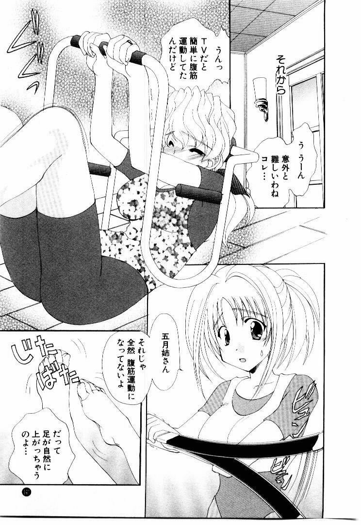 [Kurokawa Mio] Kotoba Ni Deki Nai Koi o Shiyou - Let's fall in a indescrible love! page 145 full