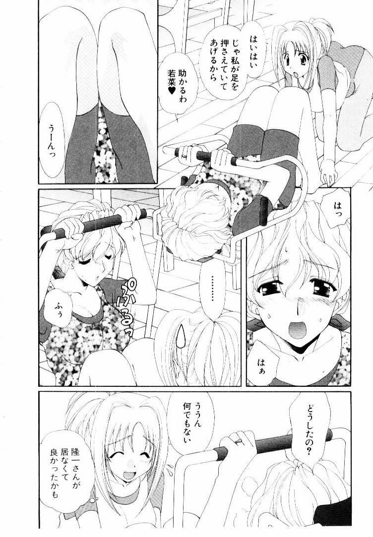 [Kurokawa Mio] Kotoba Ni Deki Nai Koi o Shiyou - Let's fall in a indescrible love! page 146 full