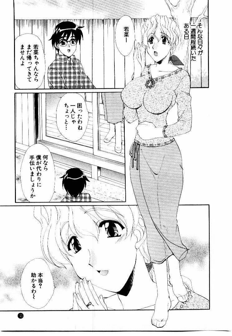 [Kurokawa Mio] Kotoba Ni Deki Nai Koi o Shiyou - Let's fall in a indescrible love! page 147 full