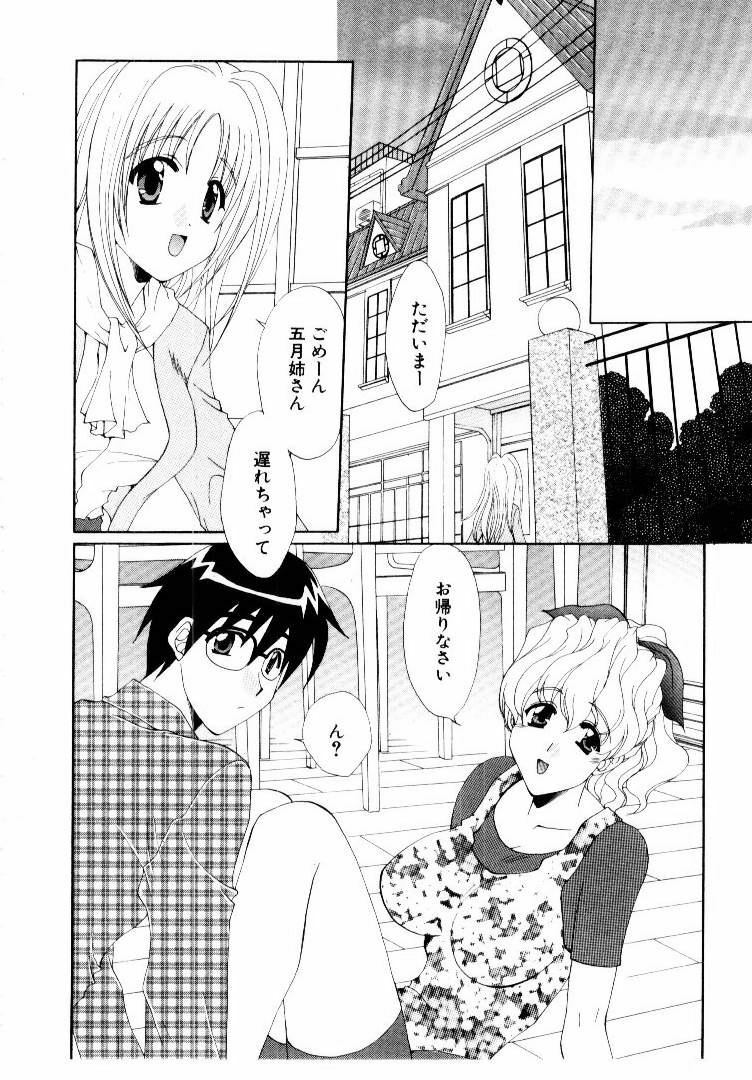 [Kurokawa Mio] Kotoba Ni Deki Nai Koi o Shiyou - Let's fall in a indescrible love! page 148 full
