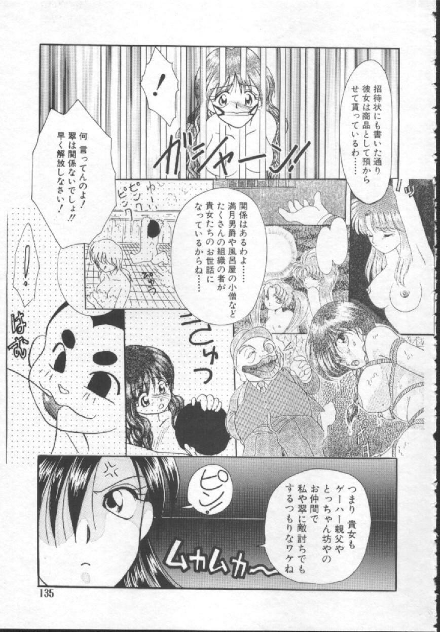 [Kurokawa Mio] Shoujo Kinbaku Kouza - A CHAIR: Bind the Girl page 137 full