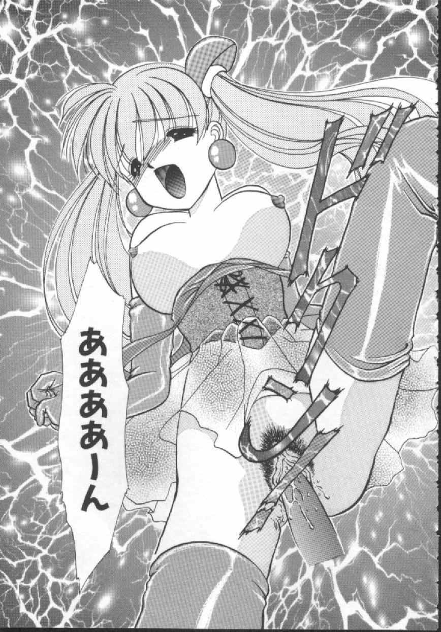 [Kurokawa Mio] Shoujo Kinbaku Kouza - A CHAIR: Bind the Girl page 65 full