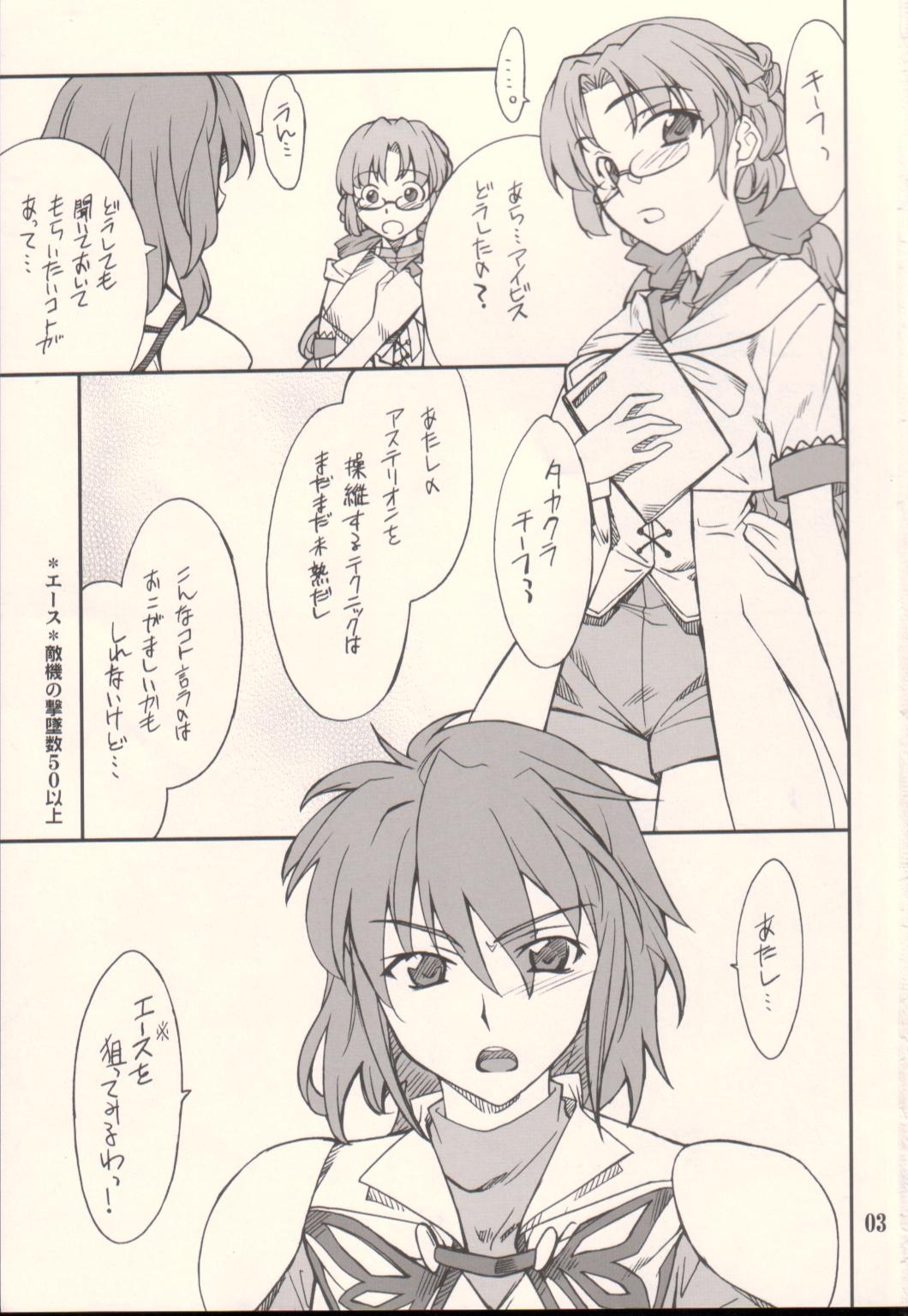 (SC37) [P-Forest (Hozumi Takashi)] INTERMISSION_if code_09: IBIS (Super Robot Wars OG: Original Generations) page 2 full